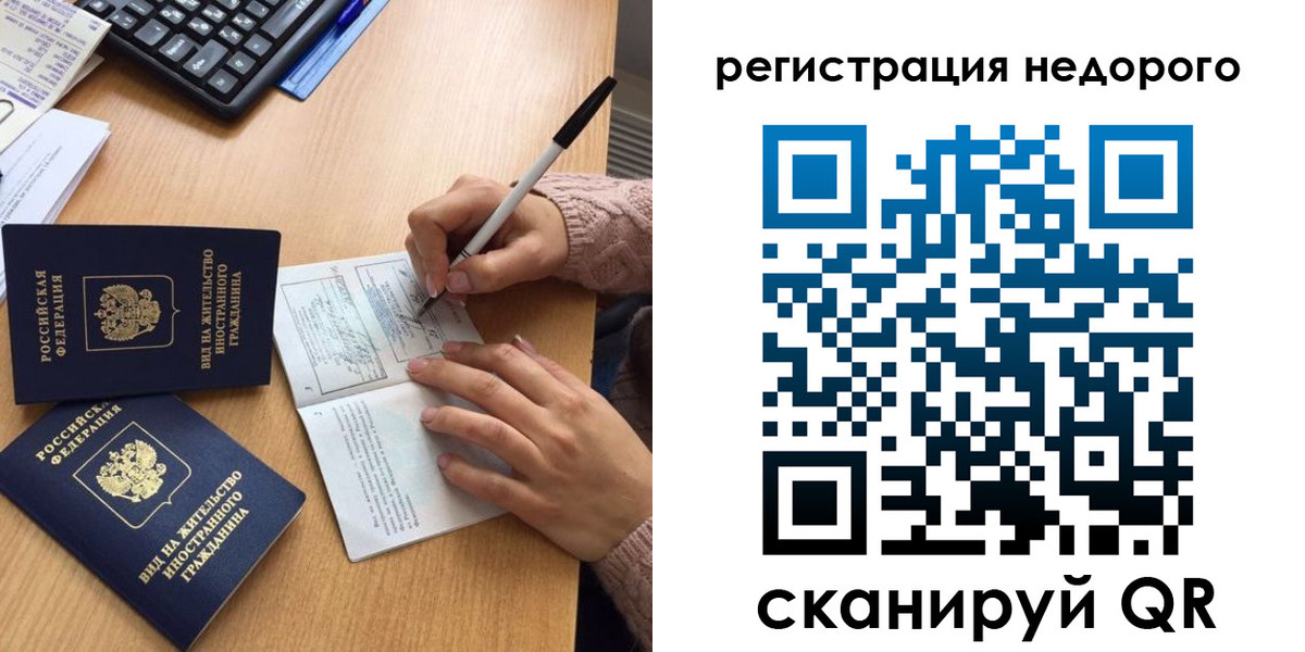 прописка регистрация в Костромской области